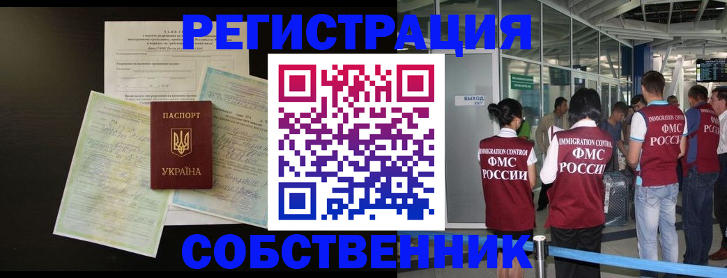 прописка в квартире в Семикаракорске