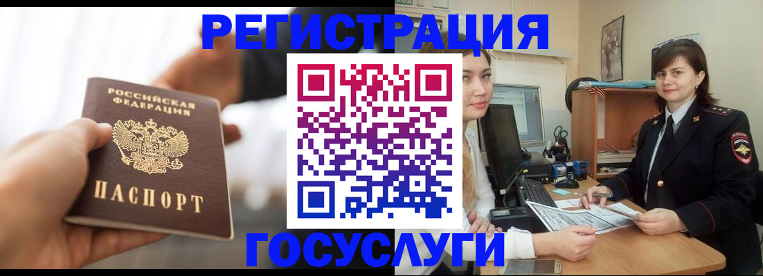 временная регистрация госуслуги в Семикаракорске