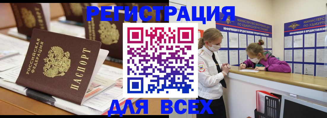 прописка в квартире в Семикаракорске